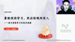 有道2023高二语文姜博杨暑秋全体系学习卡(规划服务)百度网盘保存