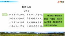 七彩课堂统编版语文六年级上册微课(名师讲重点、口语交际、习作微课)百度网盘保存