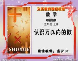 ͬ��100���̰�Сѧ��ѧ���꼶�ϲ� �ٶ����̱���