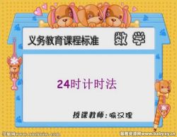 ͬ��100���̰�Сѧ��ѧ���꼶�²� �ٶ����̱���