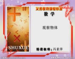 ͬ��100���̰�Сѧ��ѧ���꼶�²� �ٶ����̱���