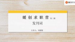 ְ�������������ڣ�14����ְ��ѵӪ������ն���нoffer����ᣩ�ٶ�����