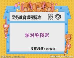 ͬ��100���̰�Сѧ��ѧ���꼶�²� �ٶ����̱���