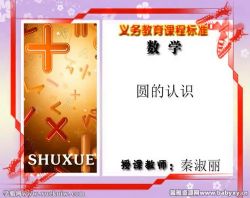 ͬ��100���̰�Сѧ��ѧ���꼶�ϲ� �ٶ����̱���