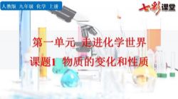 �߲ʿ��û�ѧ�˽̰���꼶�ϲ��ѧ�μ� �ٶ����̱���