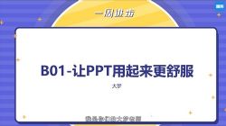 职场必杀技,精通ppt让自己厉害100倍 百度网盘保存