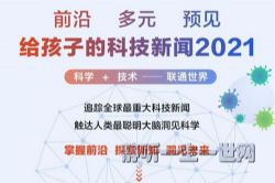 ����Сѧ�ø����ӵĿƼ�����2021����ᣩ