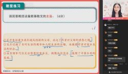 作业帮2023高二语文邵娜暑假S班 百度网盘保存
