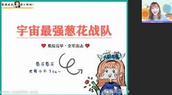 作业帮2022高三语文刘聪秋季尖端班 百度网盘保存