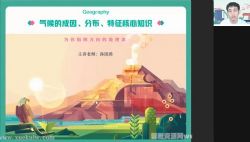 作业帮2022高三地理孙国勇秋季通用班 百度网盘