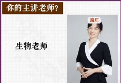 作业帮2022高三生物段瑞莹秋季尖端班 百度网盘保存