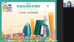 作业帮2022高三政治周峤矞秋季尖端班 百度网盘