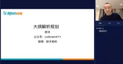 新东方2022考研数学新大纲解析 百度网盘