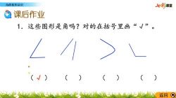 �߲ʿ�����ʦ�����ѧ���꼶�ϲ��ƿ��� �ٶ����̱���