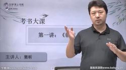 诸葛学堂窦神大语文考书大课(豆神)(完结)百度网盘保存