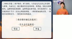 猿辅导2022高三语文成瑞瑞秋季A+班 百度网盘保存