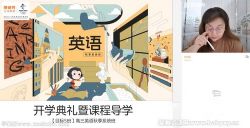 猿辅导2022高三英语斯琴秋季S班 百度网盘保存