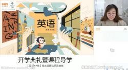 猿辅导2022高三英语斯琴秋季A+班 百度网盘保存