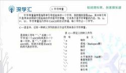 ��Сѧ�������Ϣѧ����NOIP�м���γ� �ٶ�����