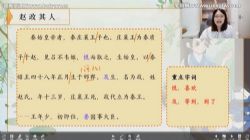 学而思乐读2022春季五年级专题课文言文(完结)百度网盘保存