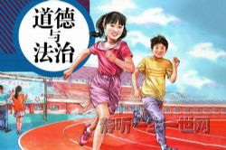 lala老师八年级下册道德与法治重难点考点早知道(初二)