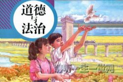 lala老师九年级上册道德与法治2020版(初三)