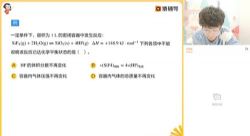 猿辅导2022高三化学李霄君秋季班A+班 百度网盘