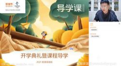 猿辅导2022高三历史唐浩秋季A+班 百度网盘保存