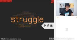 猿辅导2022高三生物张鹏秋季A+班 百度网盘保存