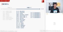 猿辅导2022高三生物张鹏秋季S班 百度网盘