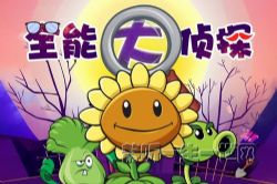 ֲ���ս��ʬ֮ȫ�ܴ���̽