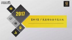 卡研社:用活你的信用卡 百度网盘保存