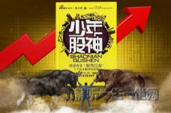 白夜剧场:少年股神《长夜难明》紫金陈成名作,股市商战小说