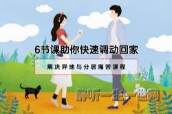 6�ڿ�������ٵ����ؼҡ���������־�ʹ��γ̣���ᣩ