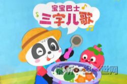 ������ʿ�����ֶ���_0-3��ѧ˵��