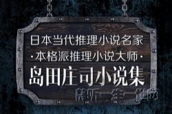 ��ҹ�糡������ׯ˾����С˵�� �ձ���������С˵��ʦ��Ʒ