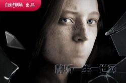 白夜剧场:沉默的病人 热门悬疑推理 叶清演播