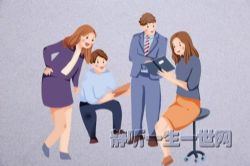 和颜悦色6节机关高情商与人际课(完结)