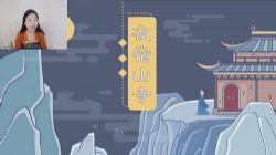 ѧ��˼�ֶ����꼶�ϲ��ʫ��������ᣩ�ٶ�����