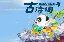 ������ʿ���£���ʮ�Ľ�����ʫ��_��ѧ�����Ļ�