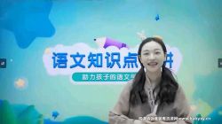 学而思一年级语文知识点精讲(完结)百度网盘保存
