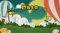 �廪��С��ѧ�ã�Сѧ���ĺ���ϵ���������147������ᣩ�ٶ����̱���