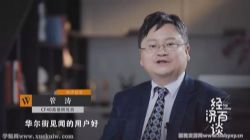 见闻大师课:不要担心人民币·管涛(完结)百度网盘