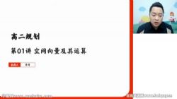 高途2023高二数学陈国栋肖晗暑假班录播课(知识切片)百度网盘保存