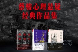 白夜剧场:地狱的第19层 蔡骏心理悬疑系列多人有声剧