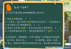 Сѧ�Ķ���˼�Σ���ᣩ�ٶ����̱���