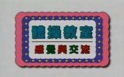 ���������Ŷ�ͯ ������0-6�����Կ���ѵ���� �ٶ����̱���