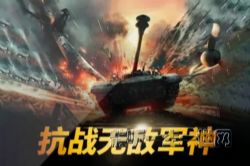 ����������Ѫ����С˵����ս�޵о���