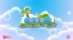 �廪��С��ѧ�ã���ʦ����ѧ����һ�꼶�ϲᣨ��ᣩ�ٶ�����