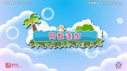 �廪��С��ѧ�ã���ʦ����ѧ�������꼶�ϲᣨ��ᣩ�ٶ�����